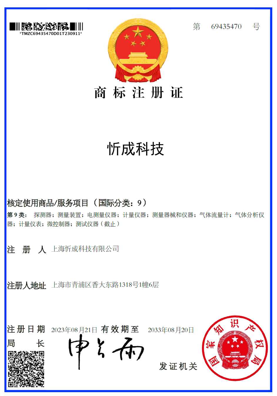 商标