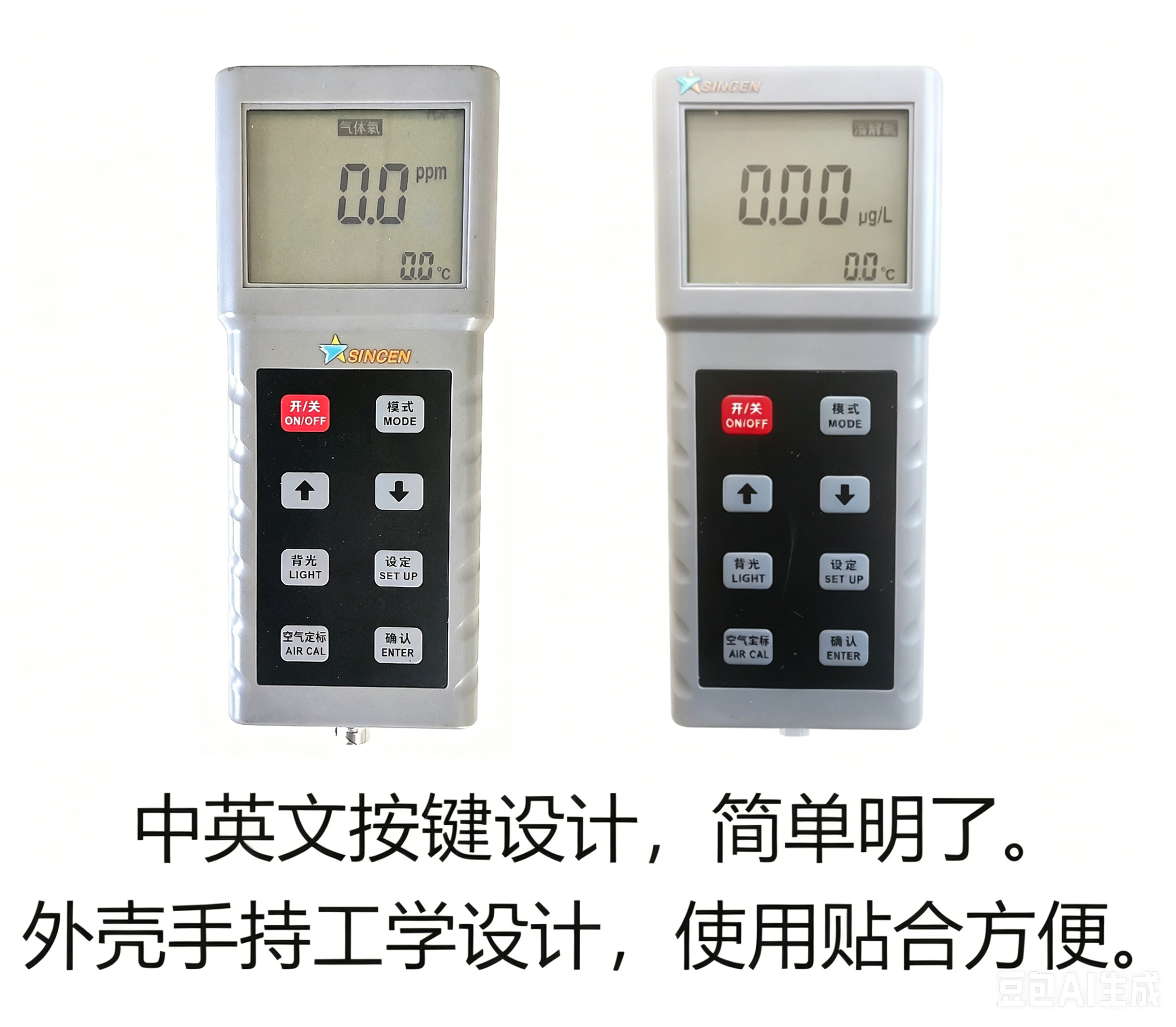 忻成科技1X00系列移动式溶解氧分析仪