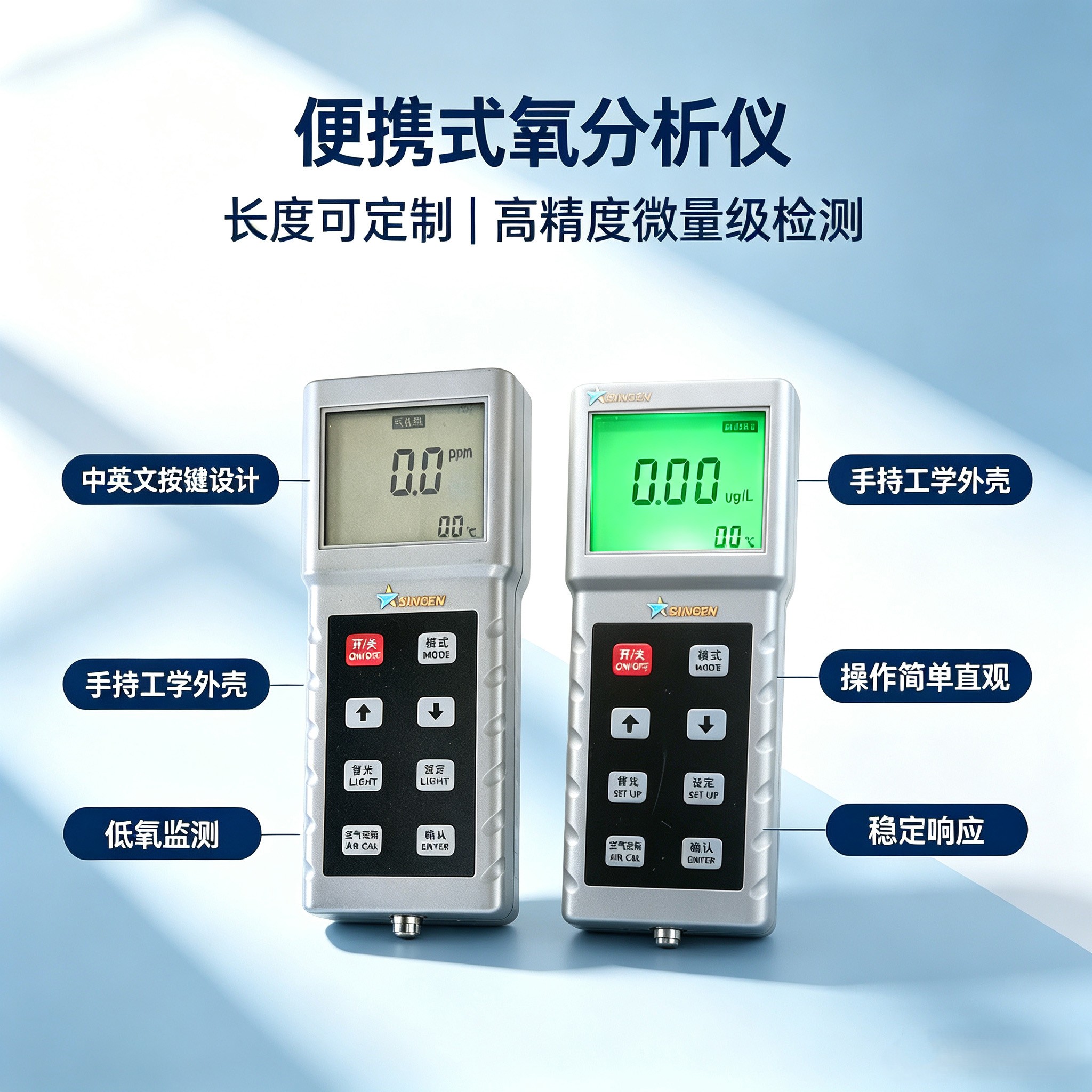 忻成科技SD1X00系列移动式溶解氧分析仪微量氧（1ppb/0.1ppb/0.01ppb）手持式溶氧仪