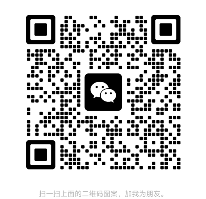 微信二维码